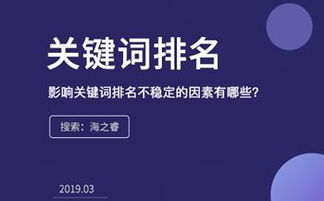 无锡海之睿计算机科技 网站SEO优化与营销推广的实战指南